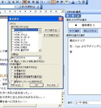 ワード文書間で文章をコピーする際に 貼り付け先の書式に合わせる に設定すると貼 Yahoo 知恵袋
