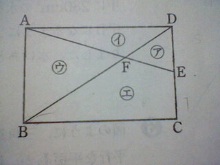 至急 数学の問題 面積比 相似比 についてです 長方形abcd Yahoo 知恵袋