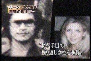 ルーシーさん事件 織原被告の無期懲役確定へ 英国人のルーシー Yahoo 知恵袋