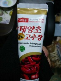 この韓国語を教えてください 冷蔵庫にあった韓国の調味料ですが、何の調味料か分かりません。
普通に考えるとコチュジャンな気もするのですが、韓国語の分かる方、この調味料の正体を教えてください。