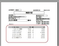 Access13 サブレポートの改ページについて質問です Yahoo 知恵袋