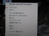 ｄｖｄドライブアイコンの右クリックメニューで 某ソフトインストール時に加わった Yahoo 知恵袋