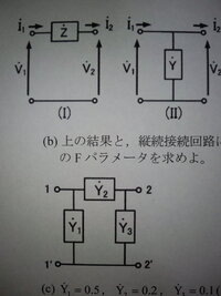 この問題もわからないので お願いします ２ 図 の回路について 問 Yahoo 知恵袋