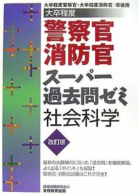 こんばんは 公務員試験の横浜市消防局上級についての質問です 数的推理の出 Yahoo 知恵袋