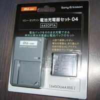 携帯の電池を復活させる方法はありますか 今 携帯の電源が切れてしまった Yahoo 知恵袋