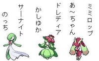 僕はポケモンとperfumeが好きなので Perfumeの３人をポケ Yahoo 知恵袋