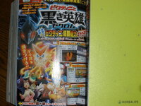 ポケモンbwで ビクティニがほしいのですが 交換するしか方法はないのでしょうか Yahoo 知恵袋