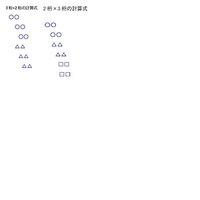 暗算１級のかけ暗算で ３桁 ２桁 ２桁 ３桁のやり方色々あると思いますが ど Yahoo 知恵袋