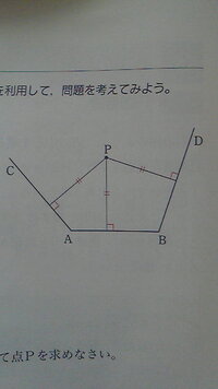 平面図形の作図の問題で書き方がよく分からない問題があるので 分かりや Yahoo 知恵袋