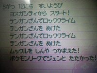 ポケモンの乱数調整について質問ですプラチナのやぶれたせかいで性格 いじ Yahoo 知恵袋