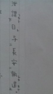 漢文についての質問です 読み方が分からないので平仮名で書き下しと訳を Yahoo 知恵袋