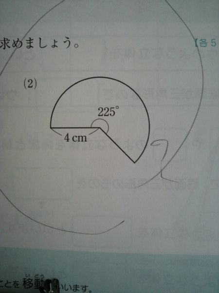 問題に関する書き込み(答え、解き方)などはありませんが印などがつけてあります。 この問題がわかりません。答えが16になるのですがやり方お願い