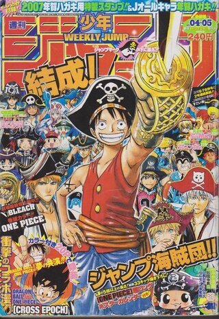 週刊少年ジャンプ06年4 5号の特別企画のドラゴンボールとワンピースのコラ Yahoo 知恵袋