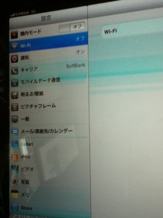 Ipadの画面の色がおかしくなりました Ipadの画面の色がざ Yahoo 知恵袋