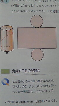 中1の空間図形の問題で書き方がよく分からないので 分かりやすく解説して下さい Yahoo 知恵袋