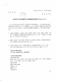 今 京都の福山通運では東京方面への運賃を割増していますが 理由がわか Yahoo 知恵袋