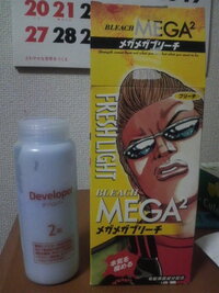 メガメガブリーチを一時間くらいしたみたいなんで髪に4日立っても Yahoo 知恵袋