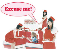 Perfume Nightflight の歌詞について 私はp Yahoo 知恵袋