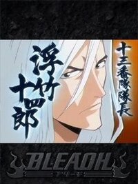 Bleachの名言を出来るだけ多く教えてください By Yahoo 知恵袋