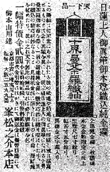日蓮正宗富士大石寺のわざとらしく「本門戒壇」と書かれている大