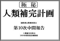 エヴァの 人類補完計画 について質問です ゼーレが人類補完計画を進めてい Yahoo 知恵袋