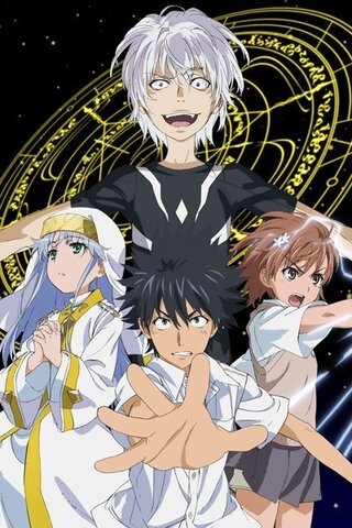 とある魔術の禁書目録についての質問です 2期が終わり 3期アリの可能 Yahoo 知恵袋