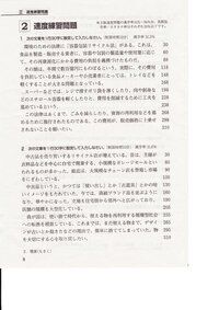 ワープロ検定2級のページ設定について教えて欲しいです 日本情報 Yahoo 知恵袋