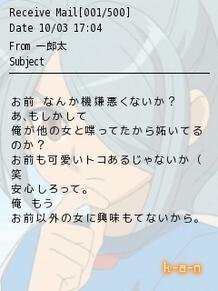 イナズマイレブンの風丸のメル画の素材 をください え と 文字な Yahoo 知恵袋