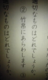 のすぐ下の二字熟語の漢字の読み方がわからないので 教えてください 回答宜しく Yahoo 知恵袋