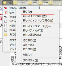 Firefoxでタブをクリックしたまま下にスライドして離すと新しいウインドウで Yahoo 知恵袋