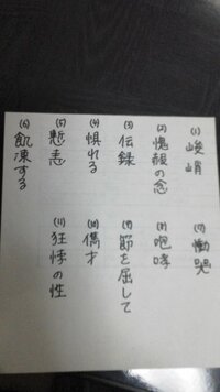 これらの漢字の読みと意味を教えてください 分かるものだけでもありがたいです Yahoo 知恵袋