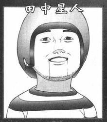 GANTZ】の田中星人について質問です。田中星人の正体は大きなトリ