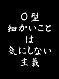 血液型rhマイナス プラスてなんですか 数学ではないですが Yahoo 知恵袋