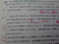 司法書士試験過去問集への書き込み方法 私は過去問を解くよりも読むというスタ Yahoo 知恵袋