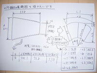 円錐台の展開図を描きたいです エクセルの関数を使った資料があっ Yahoo 知恵袋