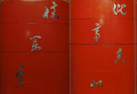 草書体の見本が乗っているサイトを教えてください 草書体の Yahoo 知恵袋