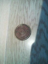 今日 父親が五円の硬貨を見せてくれたのですが その五円玉と普通 Yahoo 知恵袋