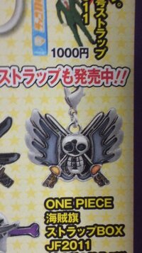 Onepieceで この海賊旗は誰のものでしょうか 見たことあるんですが 誰の Yahoo 知恵袋