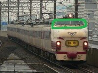 489系非貫通型の特急白山でヘッドマークが文字幕って実際にありましたか Yahoo 知恵袋
