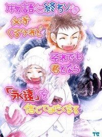 ベツコミの作家の芦原妃名子さんの作品 砂時計 のことで質問です 砂時計 Yahoo 知恵袋