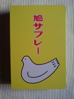 鳩サブレー の黄色い缶について質問 数年前に 知人からお土産で頂いた鳩サブレ Yahoo 知恵袋