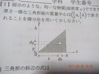 質量中心の求め方を教えてください 直角座標の原点に質量mの質点が Yahoo 知恵袋
