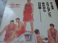 スラムダンクの登場人物の番号を教えて下さい 背番号ですか Yahoo 知恵袋