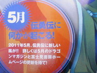 伝説の勇者の伝説の終わり方がよくわからないあれって24話で終 Yahoo 知恵袋