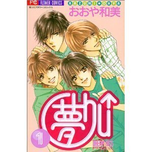 韓国ドラマ 美男ですね の原作 今度 日本でもドラマになったらしいですが Yahoo 知恵袋