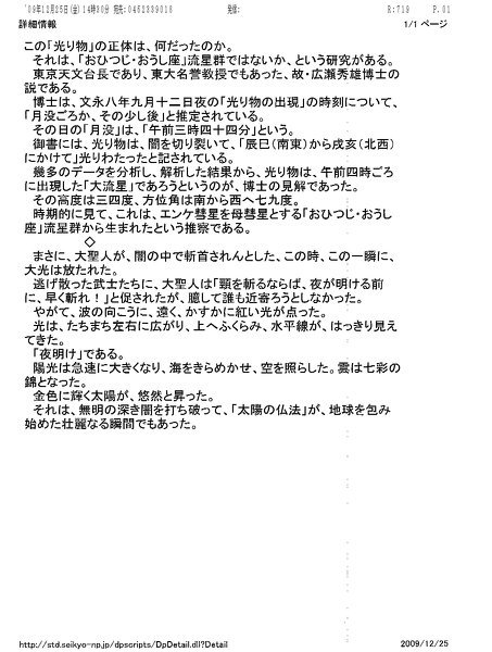 仁 について 胎児用腫瘍から坂本龍馬の声が聞こえた本当の真実を教えて欲しいで Yahoo 知恵袋