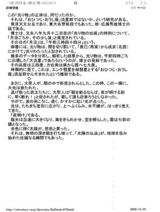 仁 について 胎児用腫瘍から坂本龍馬の声が聞こえた本当の真実を教えて欲しいで Yahoo 知恵袋