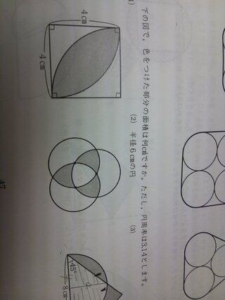 中学受験算数図形問題面積の求め方がわかりません 画像が見えづら Yahoo 知恵袋
