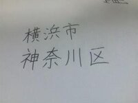字を書くときに ものすごく手に力が入るのですが 力を抜いてきれいな字 Yahoo 知恵袋