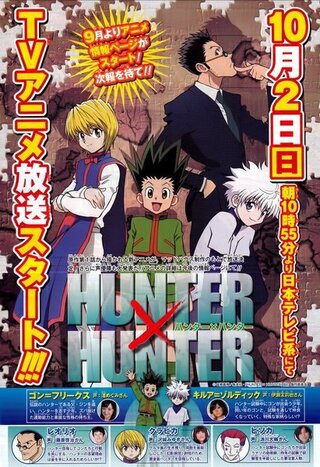 リメイクされたhunter Hunterのアニメのキャストゴン潘めぐみキルア伊 Yahoo 知恵袋